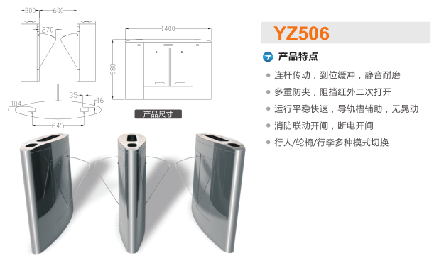 吉林龙潭区翼闸二号