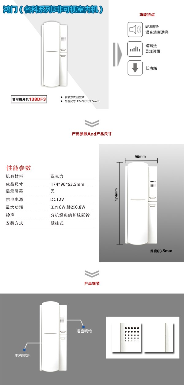 吉林龙潭区非可视室内分机