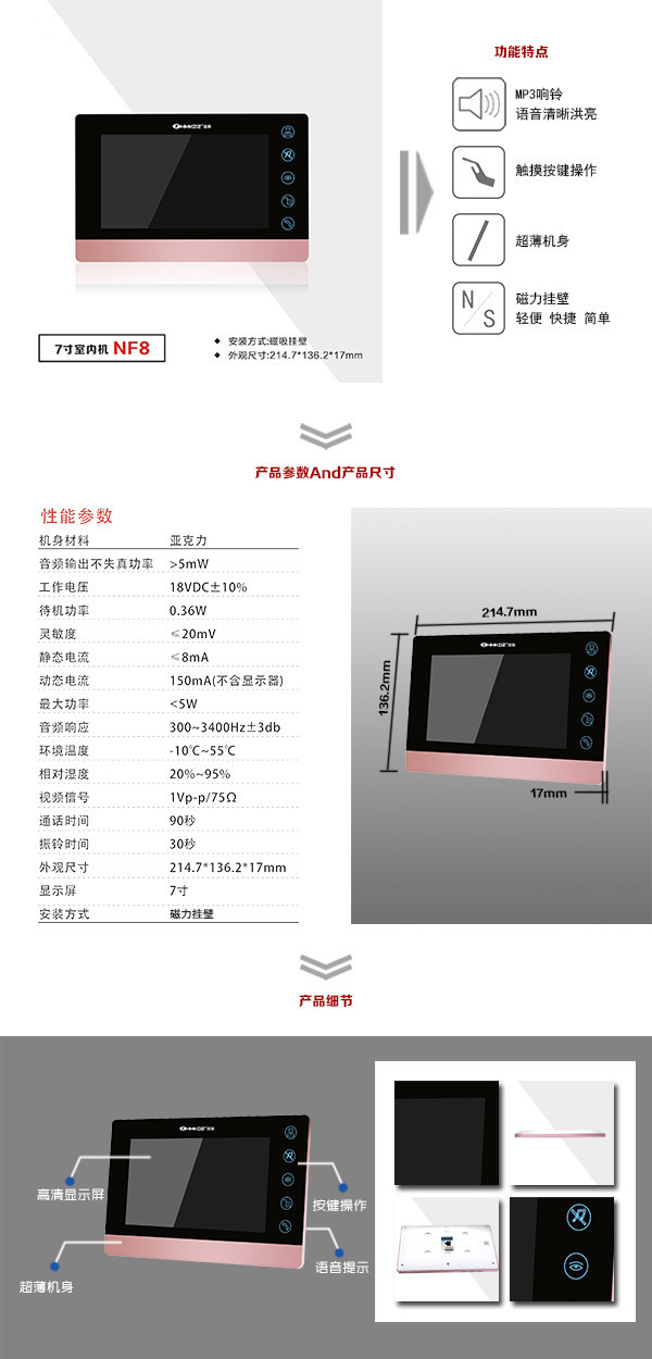 吉林龙潭区楼宇可视室内主机二号