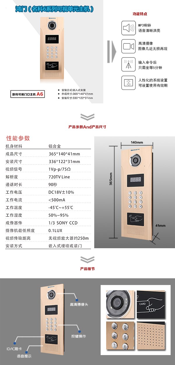 吉林龙潭区可视单元主机1